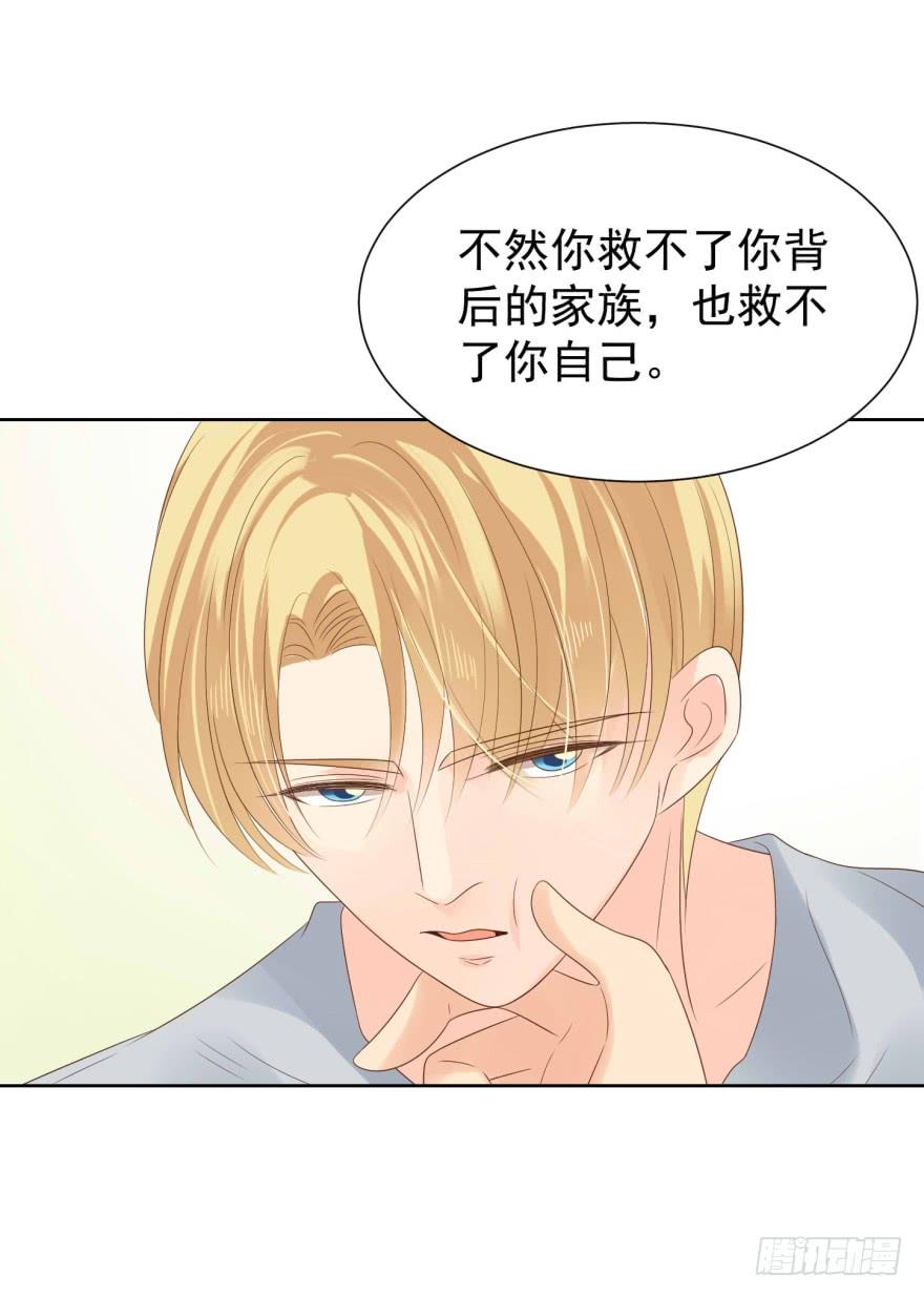 《亿万奶爸》漫画最新章节上钩免费下拉式在线观看章节第【12】张图片