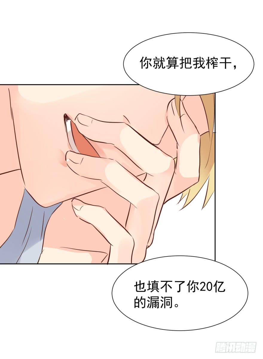 《亿万奶爸》漫画最新章节上钩免费下拉式在线观看章节第【17】张图片