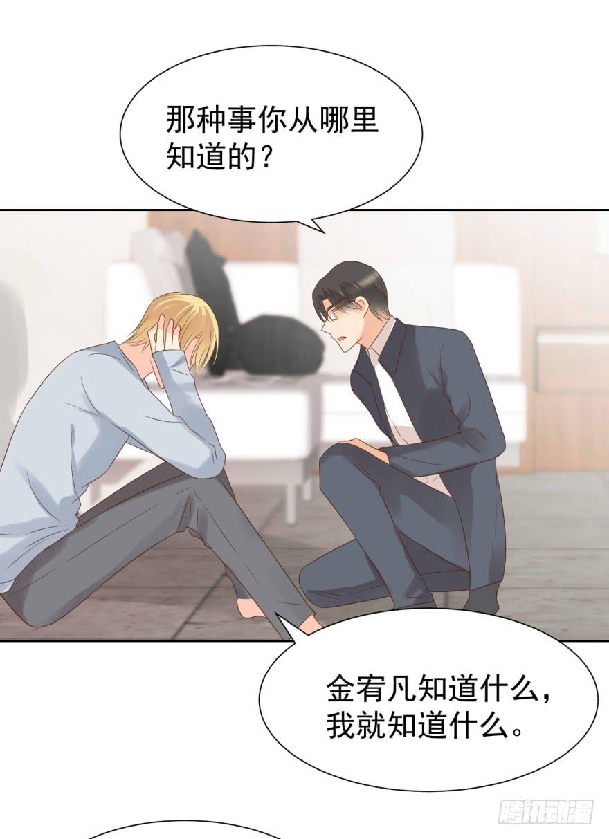 《亿万奶爸》漫画最新章节上钩免费下拉式在线观看章节第【19】张图片