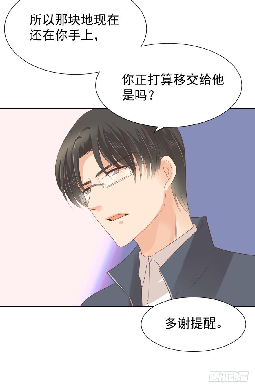 《亿万奶爸》漫画最新章节上钩免费下拉式在线观看章节第【23】张图片