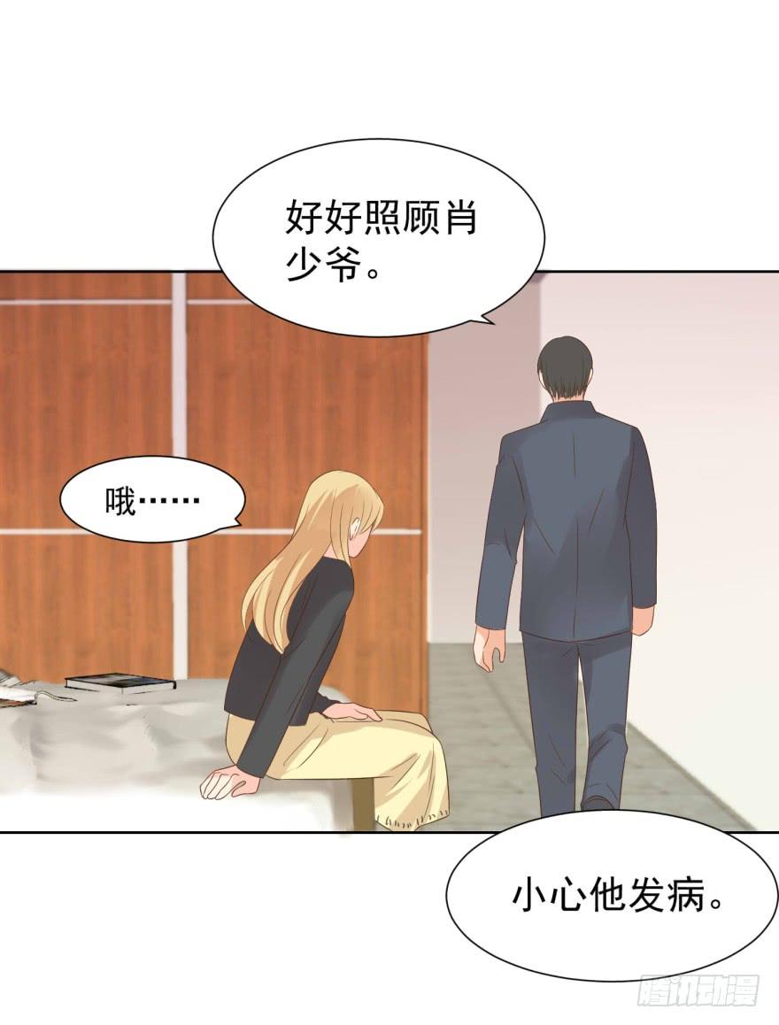 《亿万奶爸》漫画最新章节上钩免费下拉式在线观看章节第【25】张图片