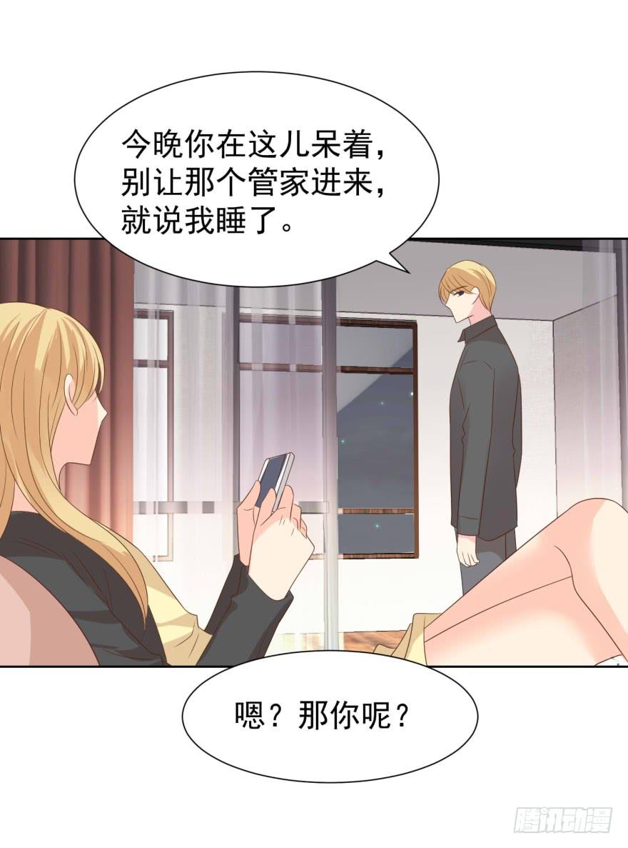 《亿万奶爸》漫画最新章节上钩免费下拉式在线观看章节第【29】张图片