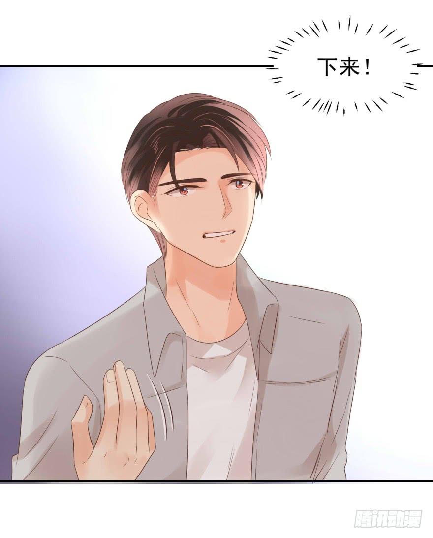 《亿万奶爸》漫画最新章节上钩免费下拉式在线观看章节第【32】张图片