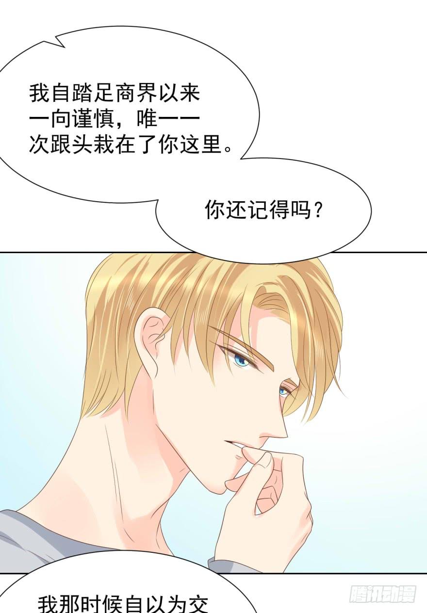 《亿万奶爸》漫画最新章节上钩免费下拉式在线观看章节第【8】张图片