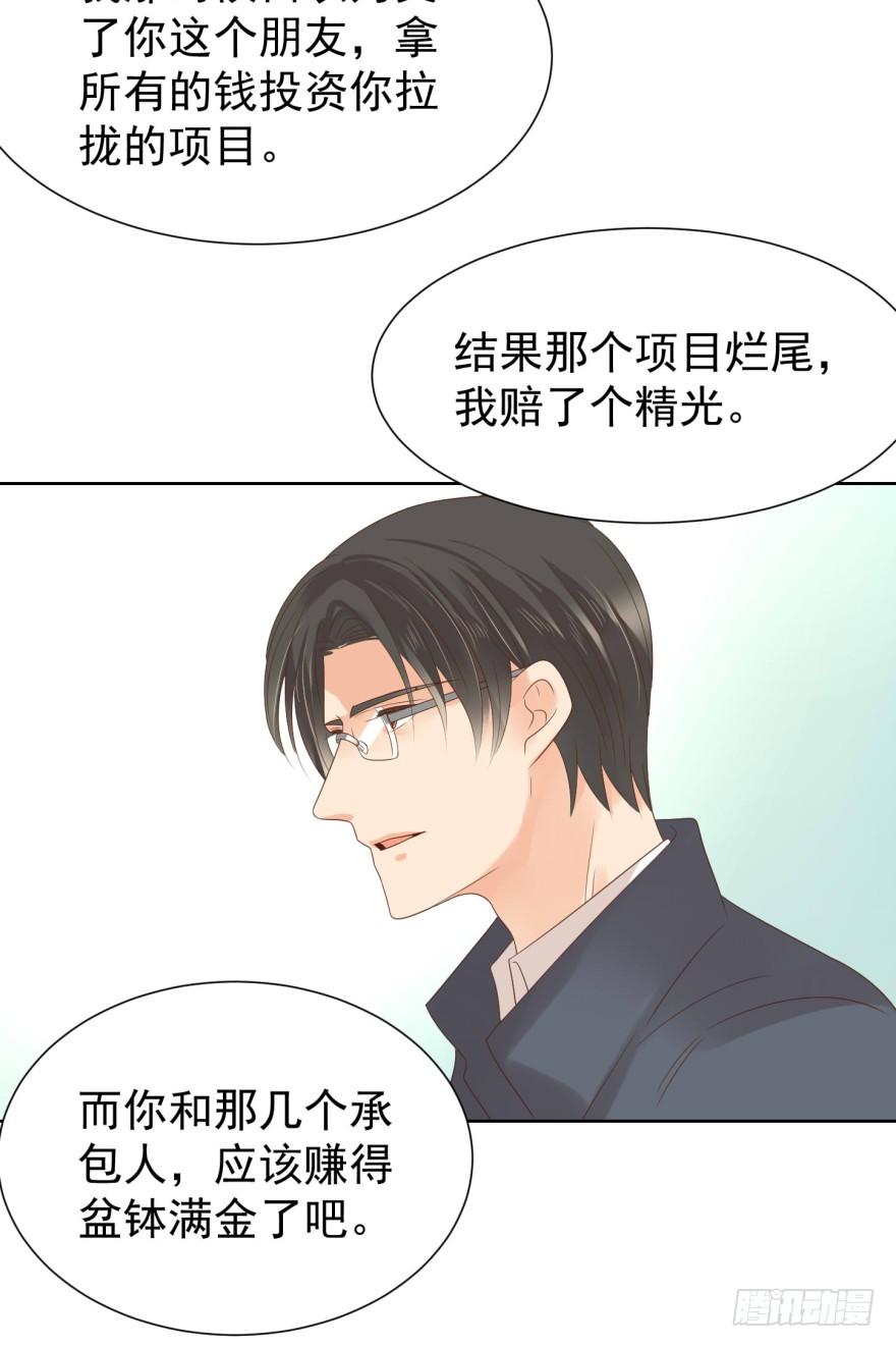 《亿万奶爸》漫画最新章节上钩免费下拉式在线观看章节第【9】张图片