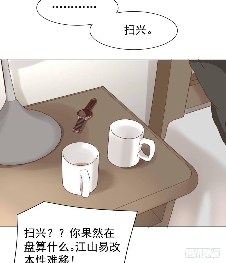 《亿万奶爸》漫画最新章节当场出柜免费下拉式在线观看章节第【10】张图片