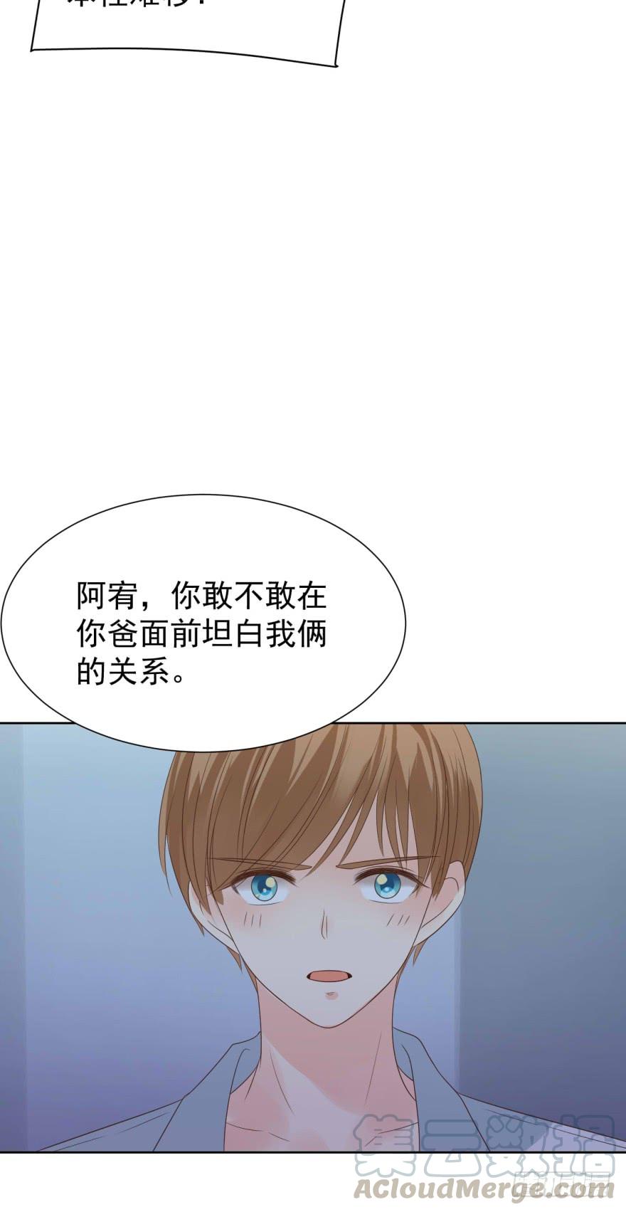 《亿万奶爸》漫画最新章节当场出柜免费下拉式在线观看章节第【11】张图片