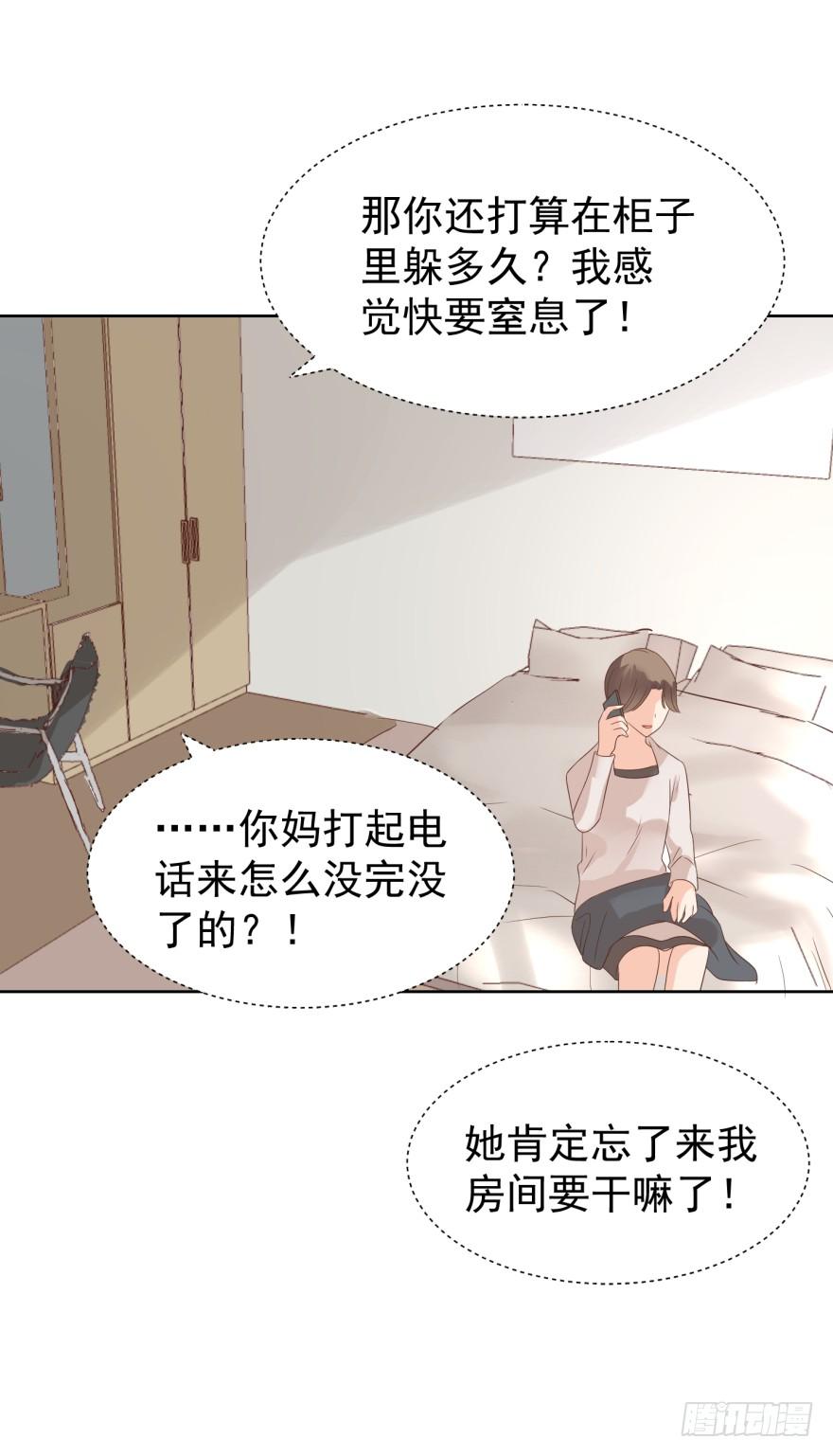 《亿万奶爸》漫画最新章节当场出柜免费下拉式在线观看章节第【15】张图片