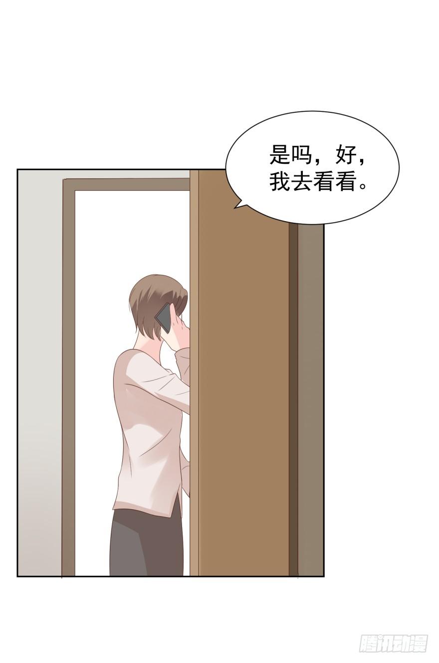 《亿万奶爸》漫画最新章节当场出柜免费下拉式在线观看章节第【16】张图片