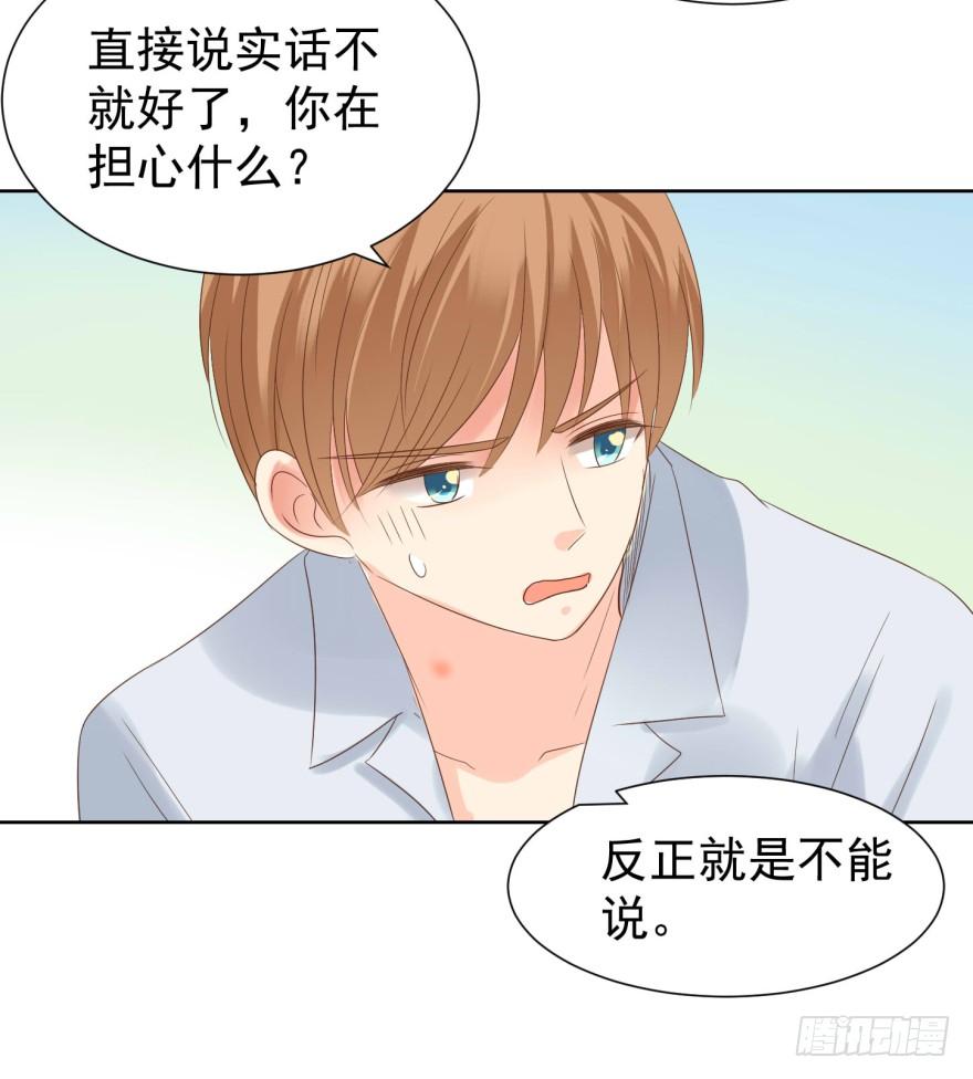 《亿万奶爸》漫画最新章节当场出柜免费下拉式在线观看章节第【20】张图片