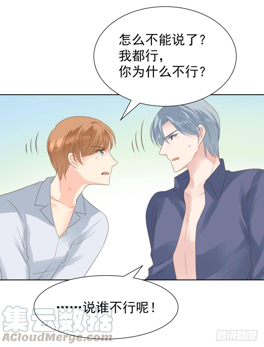 《亿万奶爸》漫画最新章节当场出柜免费下拉式在线观看章节第【21】张图片