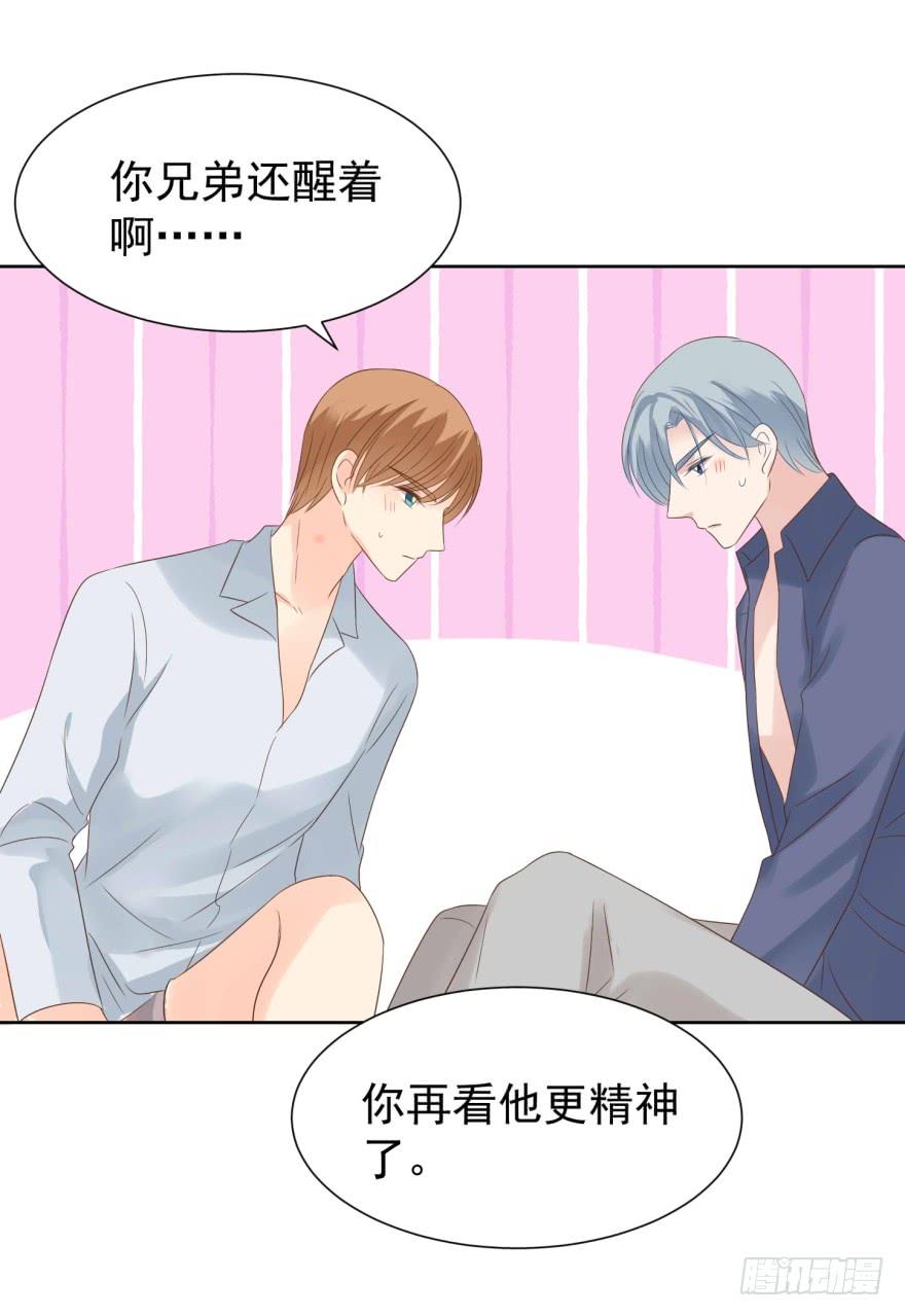 《亿万奶爸》漫画最新章节当场出柜免费下拉式在线观看章节第【23】张图片