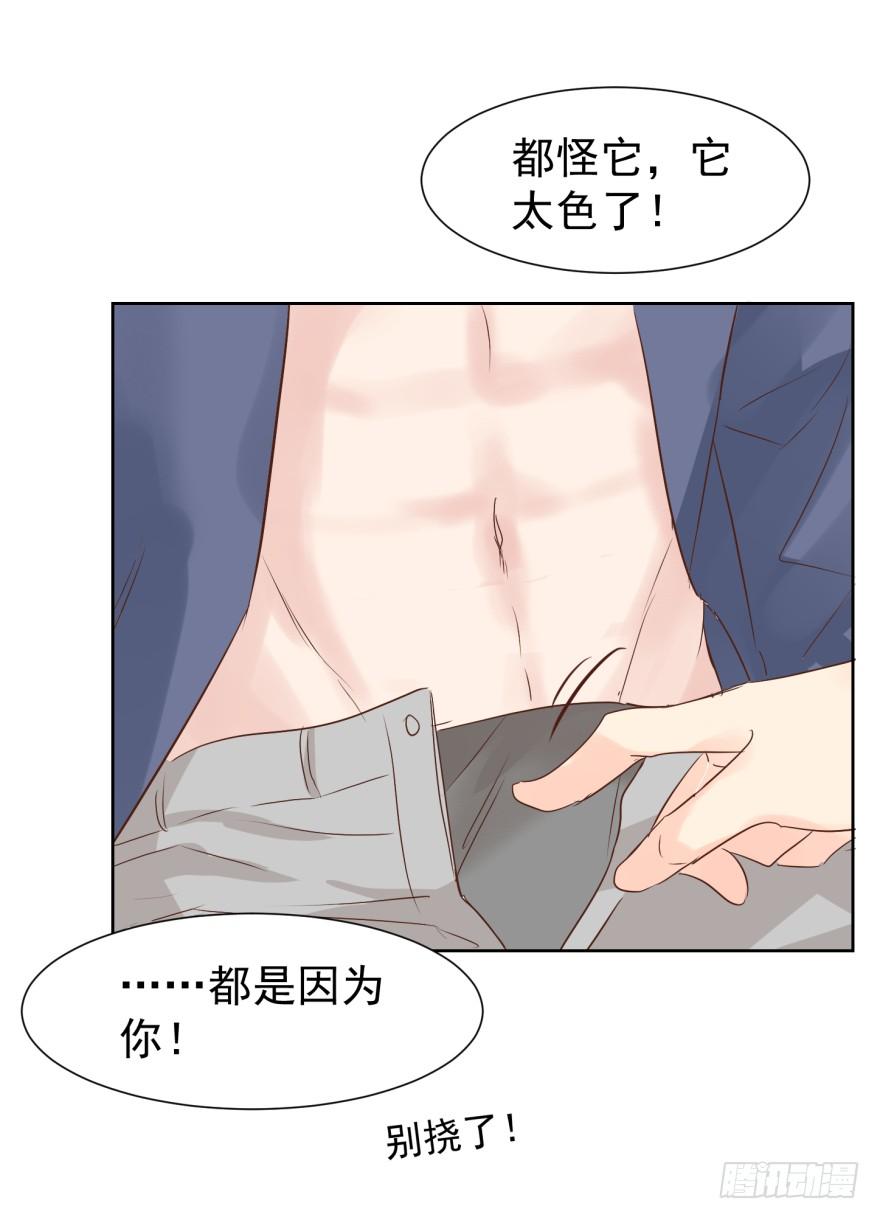 《亿万奶爸》漫画最新章节当场出柜免费下拉式在线观看章节第【26】张图片