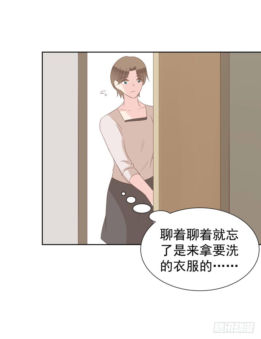 《亿万奶爸》漫画最新章节当场出柜免费下拉式在线观看章节第【29】张图片