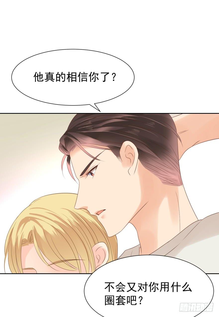 《亿万奶爸》漫画最新章节当场出柜免费下拉式在线观看章节第【4】张图片