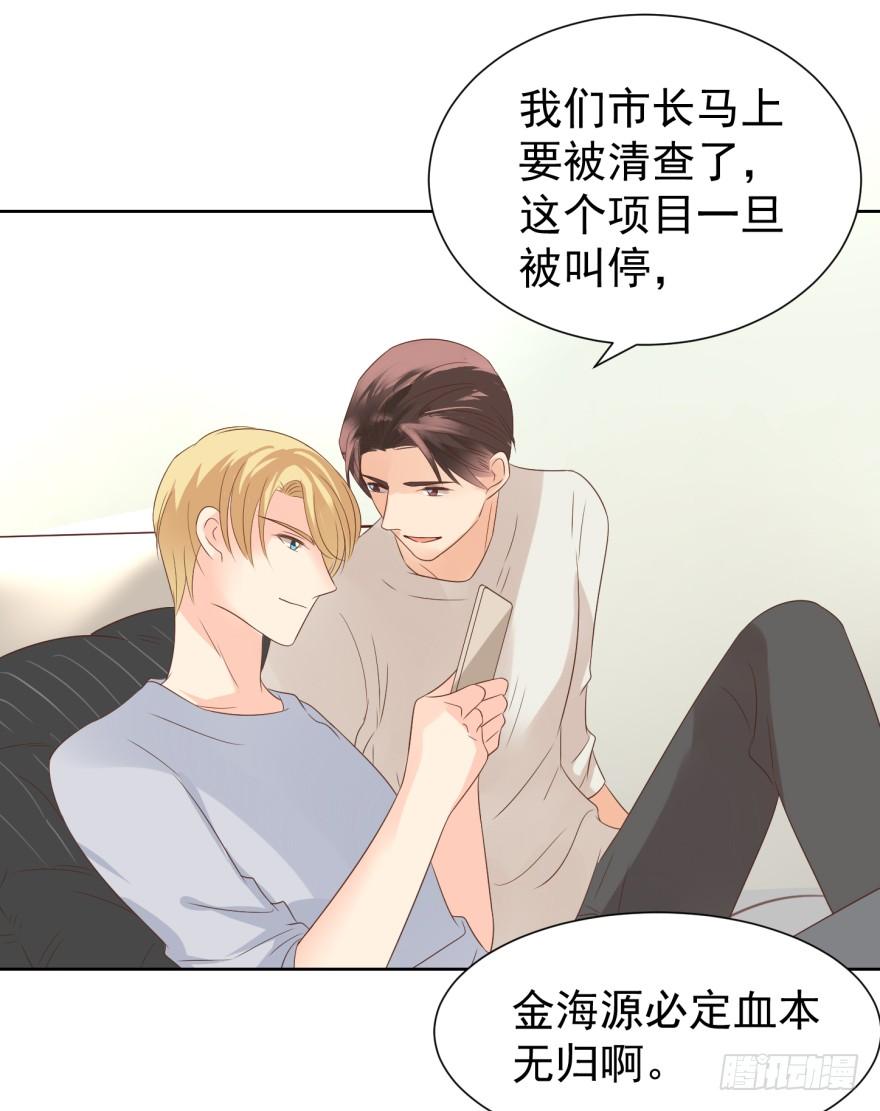 《亿万奶爸》漫画最新章节当场出柜免费下拉式在线观看章节第【6】张图片