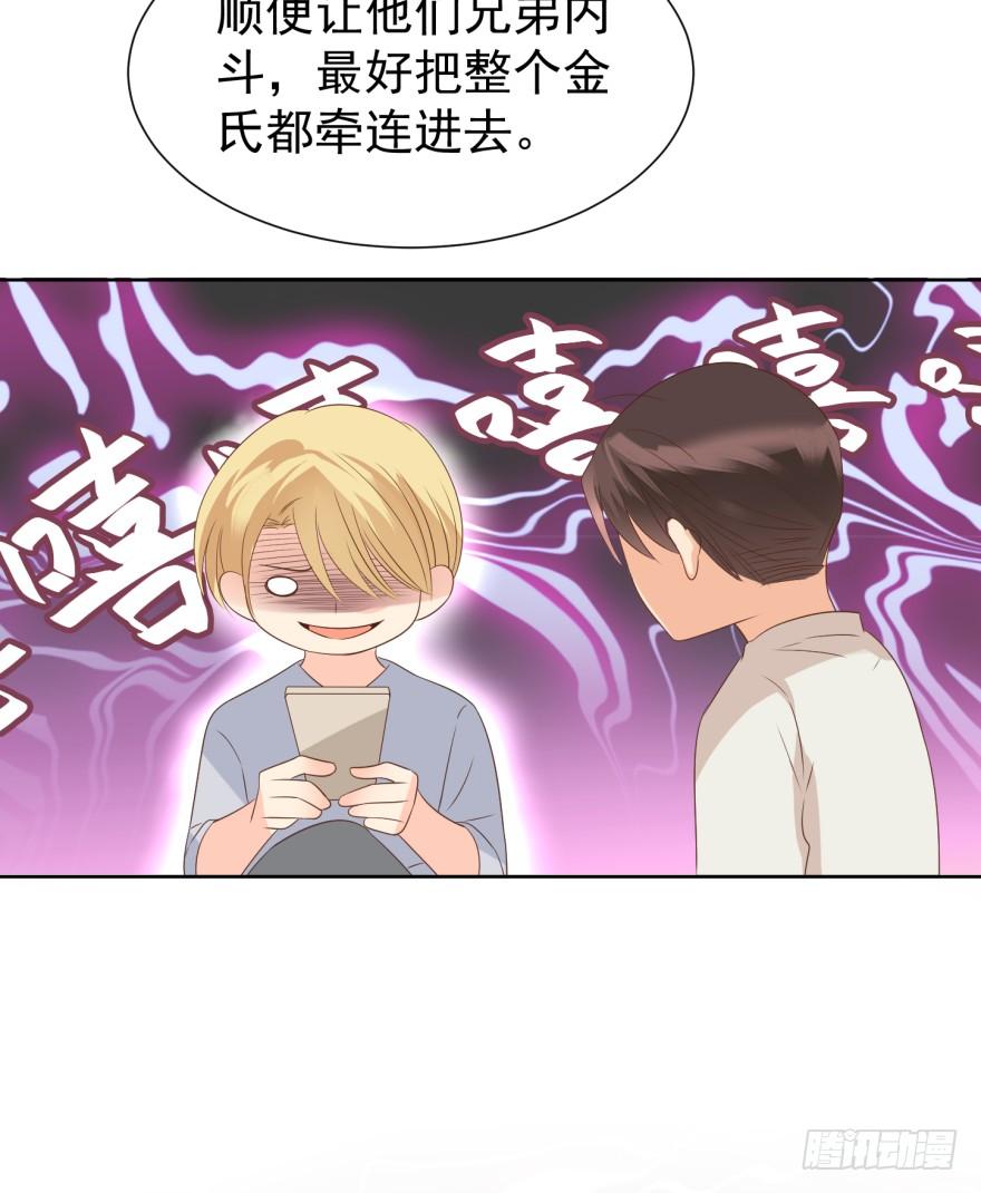 《亿万奶爸》漫画最新章节当场出柜免费下拉式在线观看章节第【8】张图片