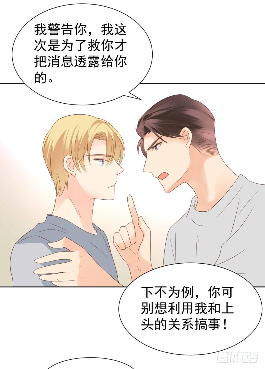 《亿万奶爸》漫画最新章节当场出柜免费下拉式在线观看章节第【9】张图片