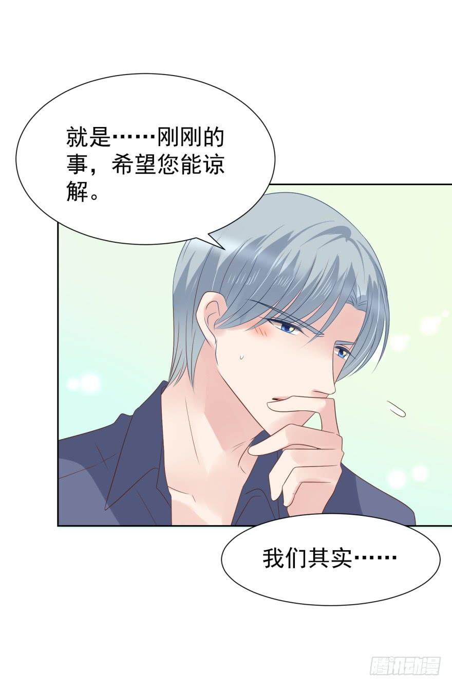 《亿万奶爸》漫画最新章节多嘴免费下拉式在线观看章节第【10】张图片