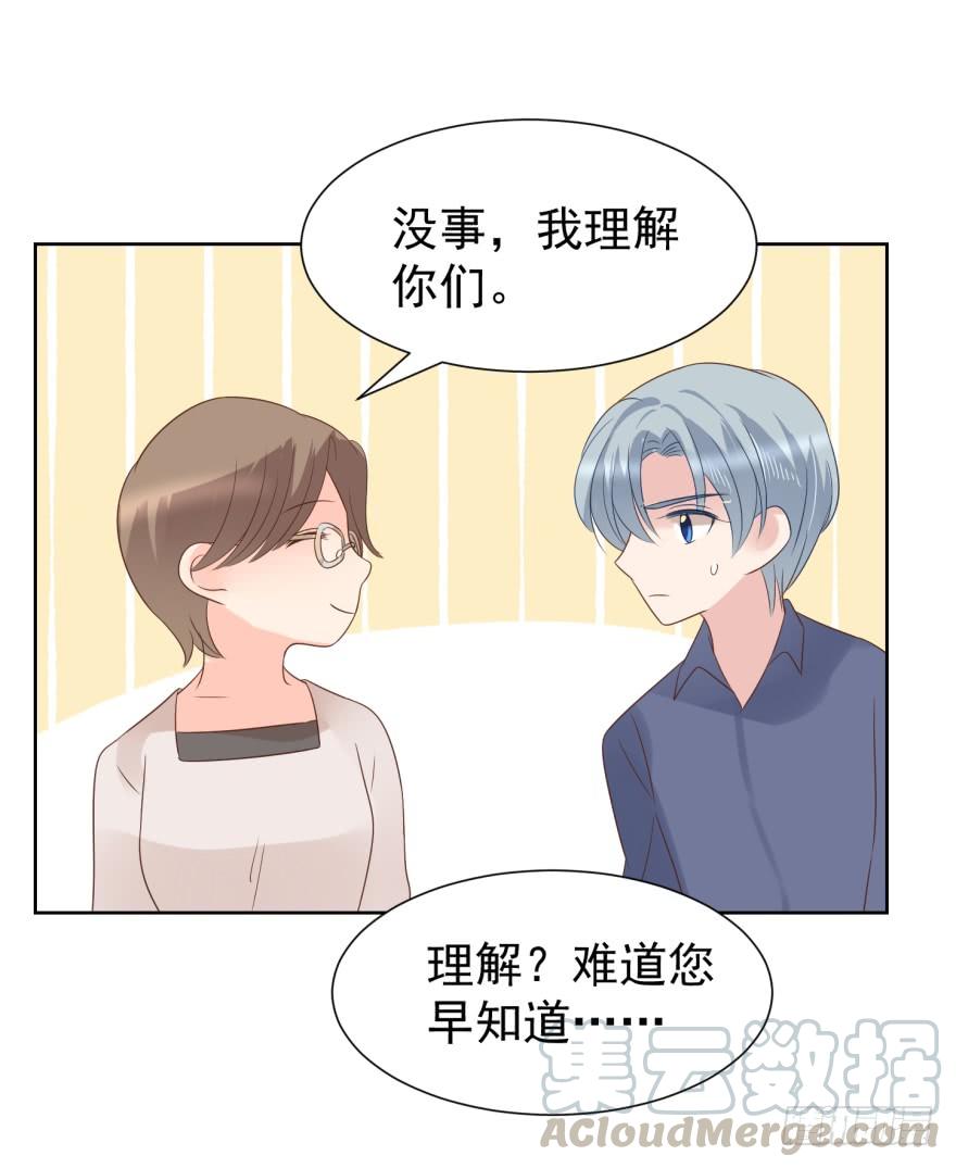 《亿万奶爸》漫画最新章节多嘴免费下拉式在线观看章节第【11】张图片