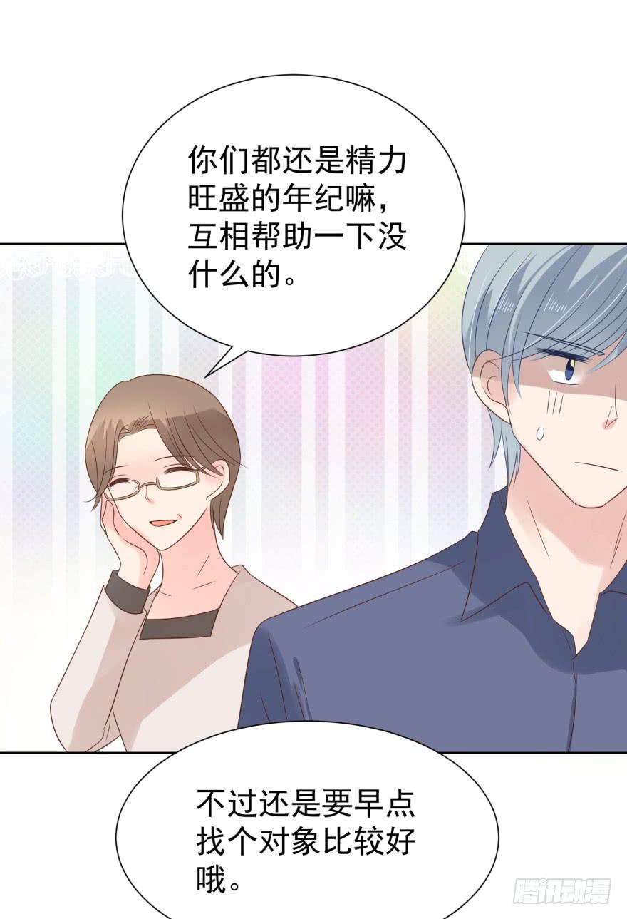 《亿万奶爸》漫画最新章节多嘴免费下拉式在线观看章节第【12】张图片