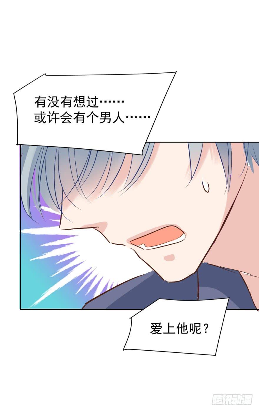 《亿万奶爸》漫画最新章节多嘴免费下拉式在线观看章节第【15】张图片