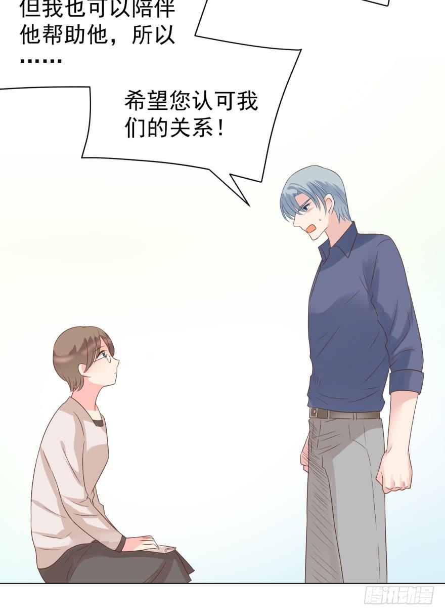 《亿万奶爸》漫画最新章节多嘴免费下拉式在线观看章节第【19】张图片