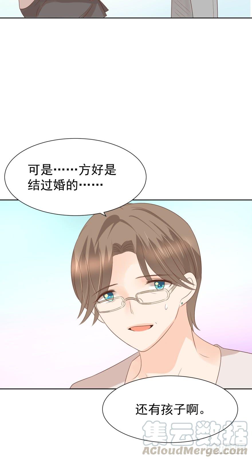 《亿万奶爸》漫画最新章节多嘴免费下拉式在线观看章节第【21】张图片