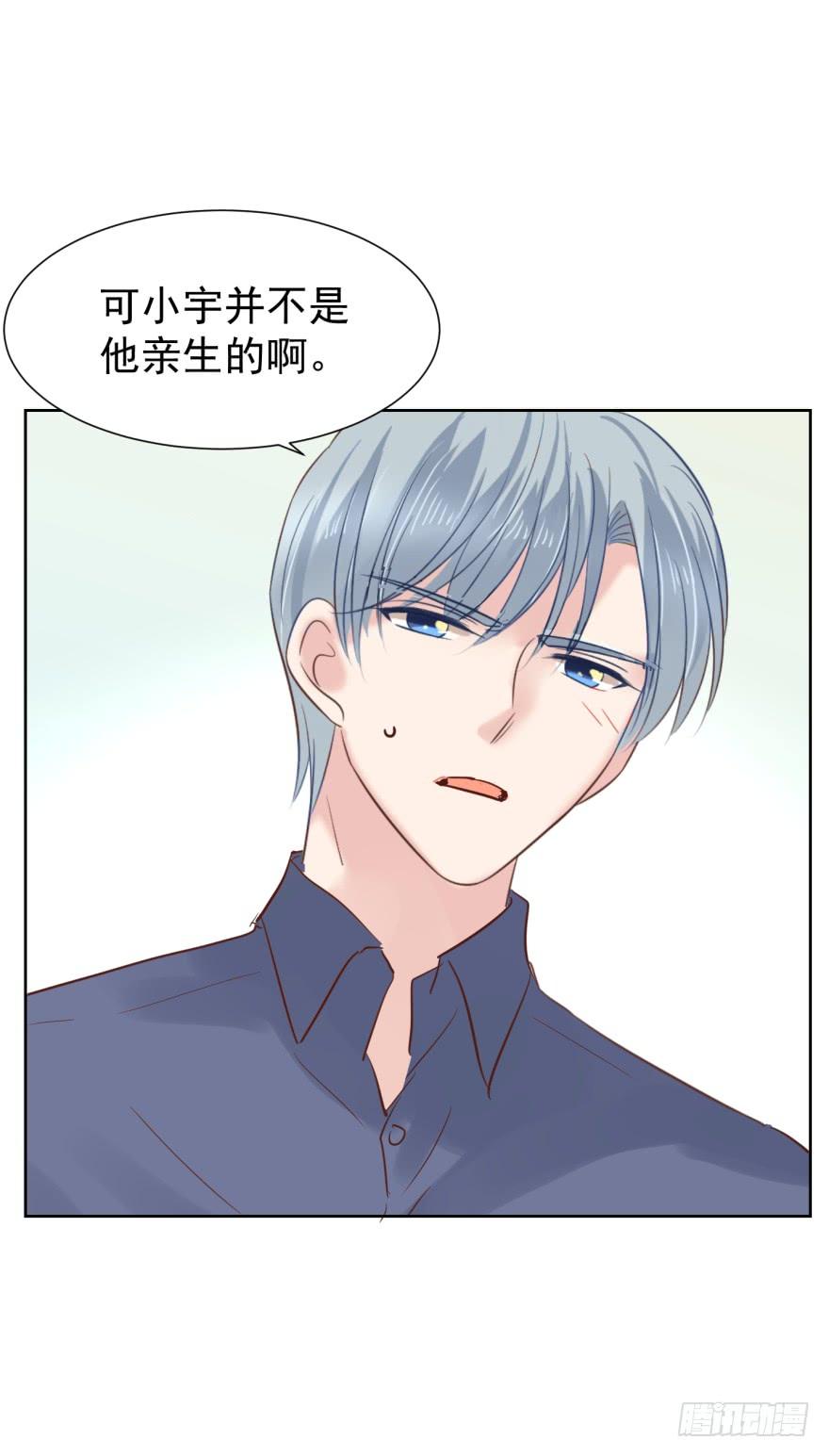 《亿万奶爸》漫画最新章节多嘴免费下拉式在线观看章节第【22】张图片