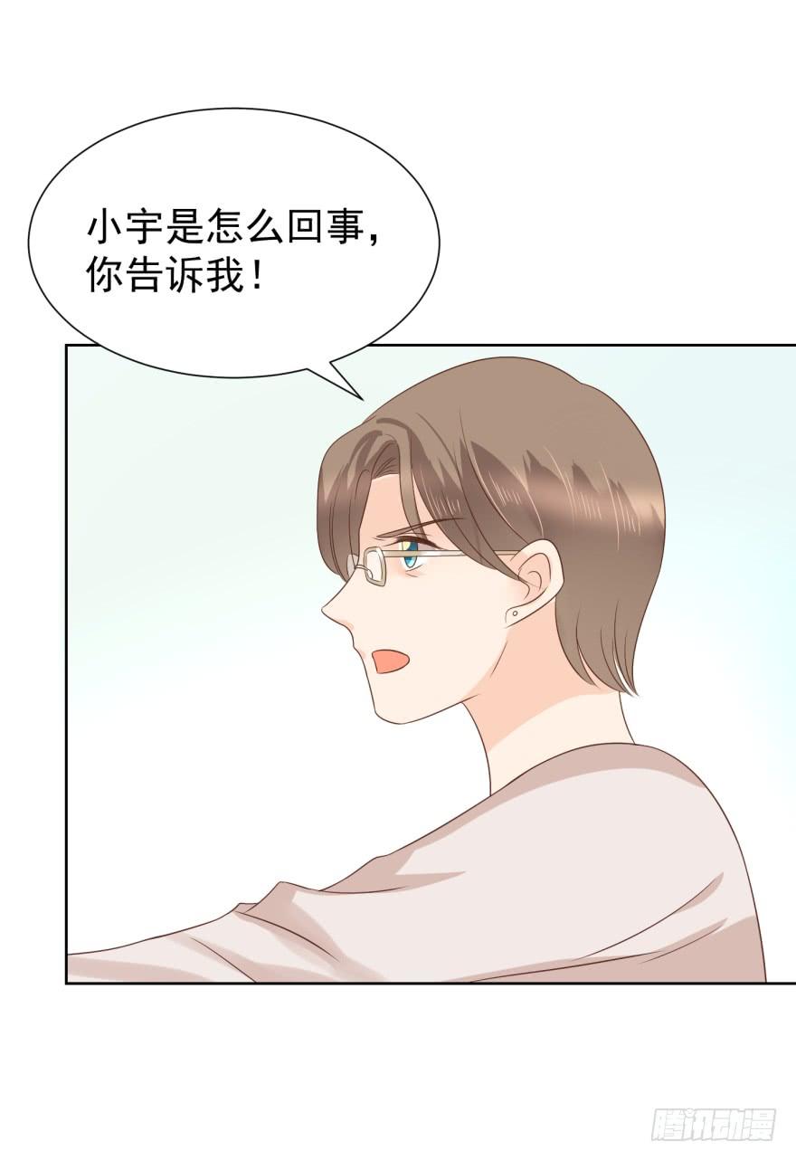 《亿万奶爸》漫画最新章节多嘴免费下拉式在线观看章节第【26】张图片