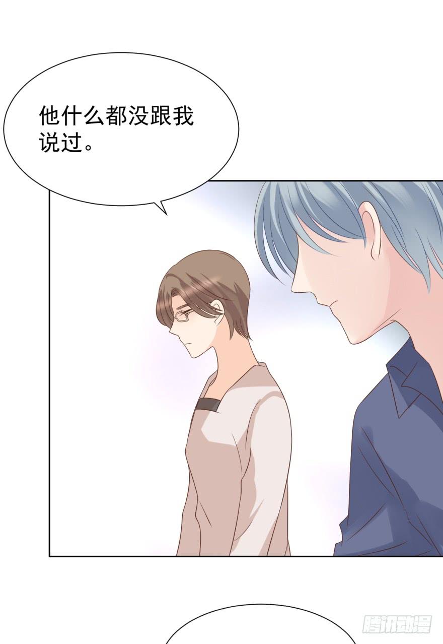 《亿万奶爸》漫画最新章节多嘴免费下拉式在线观看章节第【28】张图片