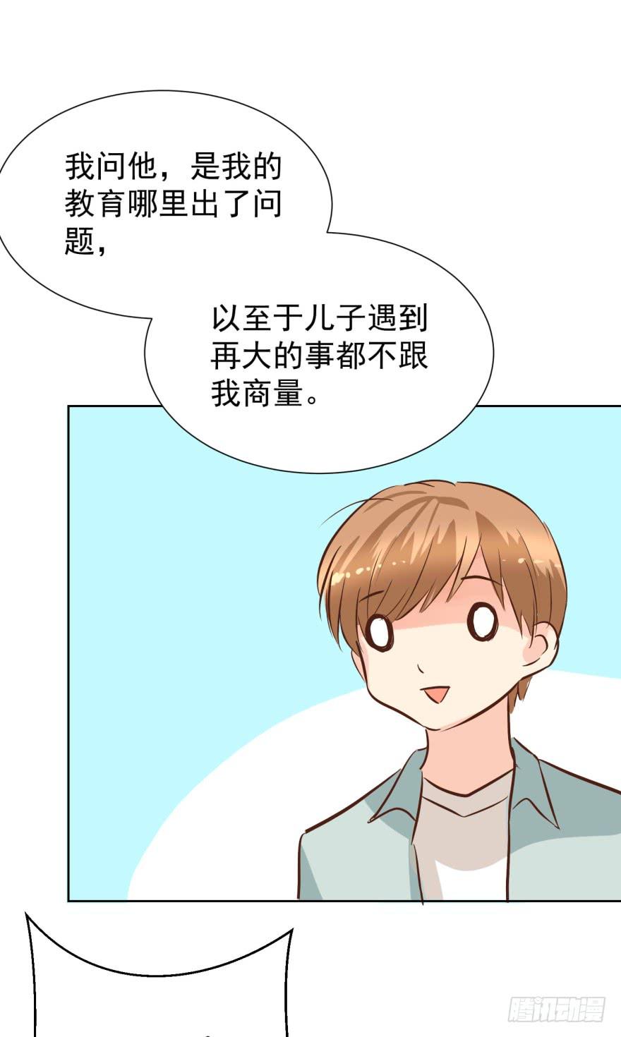 《亿万奶爸》漫画最新章节多嘴免费下拉式在线观看章节第【33】张图片