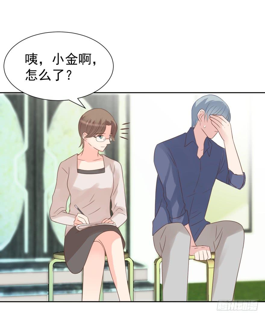 《亿万奶爸》漫画最新章节多嘴免费下拉式在线观看章节第【9】张图片