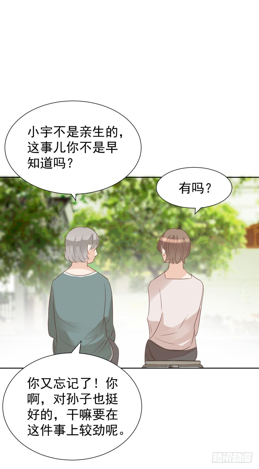 《亿万奶爸》漫画最新章节戒指免费下拉式在线观看章节第【16】张图片