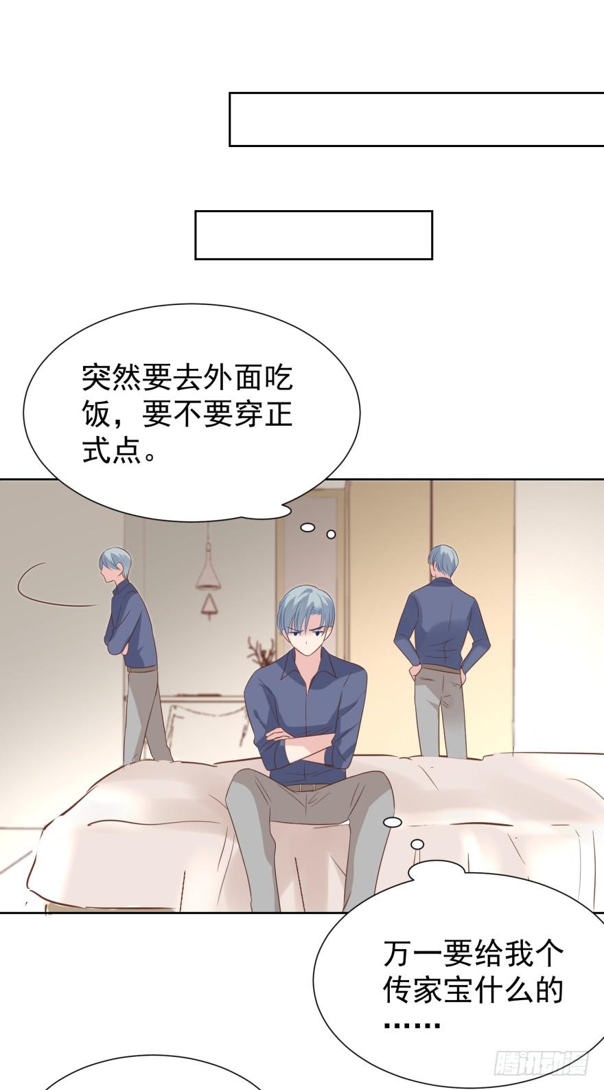 《亿万奶爸》漫画最新章节戒指免费下拉式在线观看章节第【17】张图片