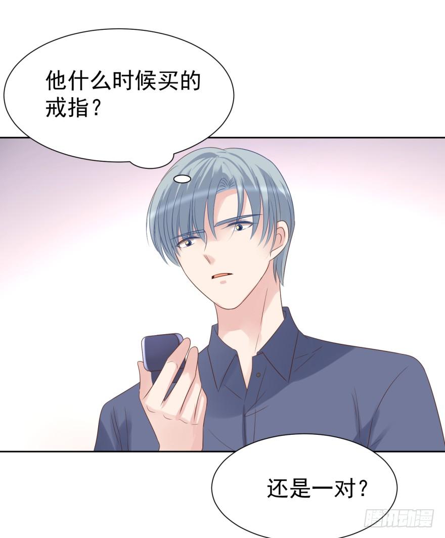 《亿万奶爸》漫画最新章节戒指免费下拉式在线观看章节第【22】张图片