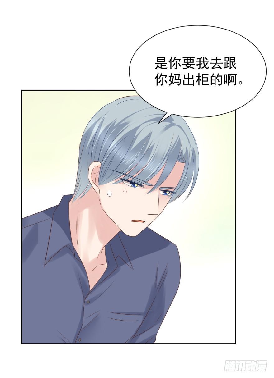 《亿万奶爸》漫画最新章节戒指免费下拉式在线观看章节第【3】张图片