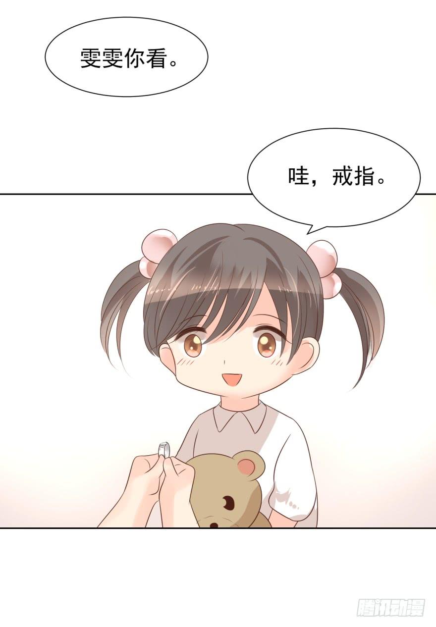 《亿万奶爸》漫画最新章节戒指免费下拉式在线观看章节第【30】张图片