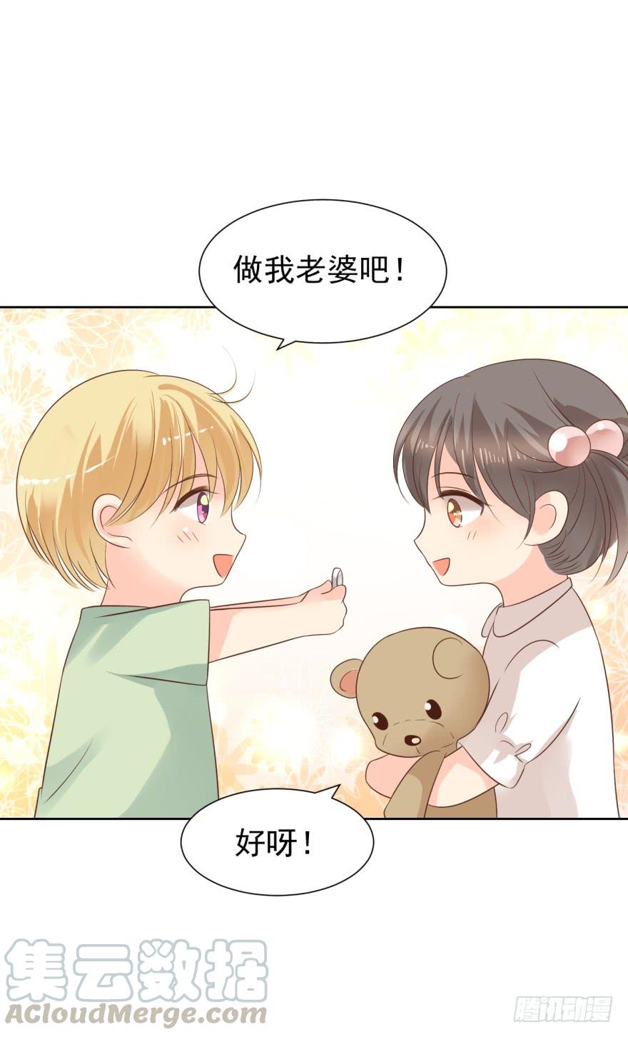 《亿万奶爸》漫画最新章节戒指免费下拉式在线观看章节第【31】张图片