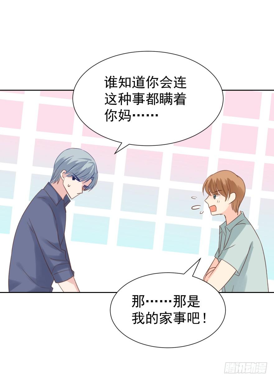 《亿万奶爸》漫画最新章节戒指免费下拉式在线观看章节第【5】张图片