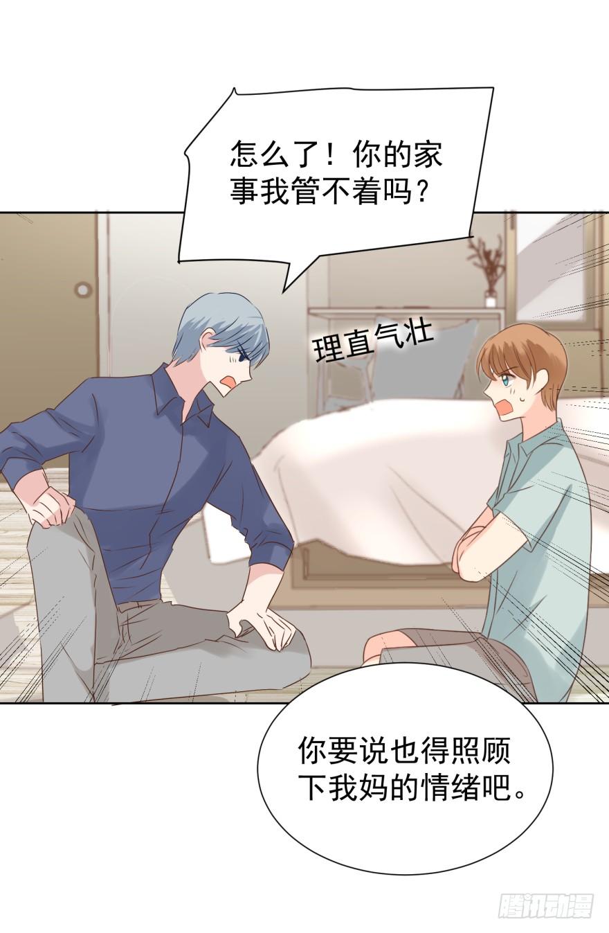 《亿万奶爸》漫画最新章节戒指免费下拉式在线观看章节第【6】张图片