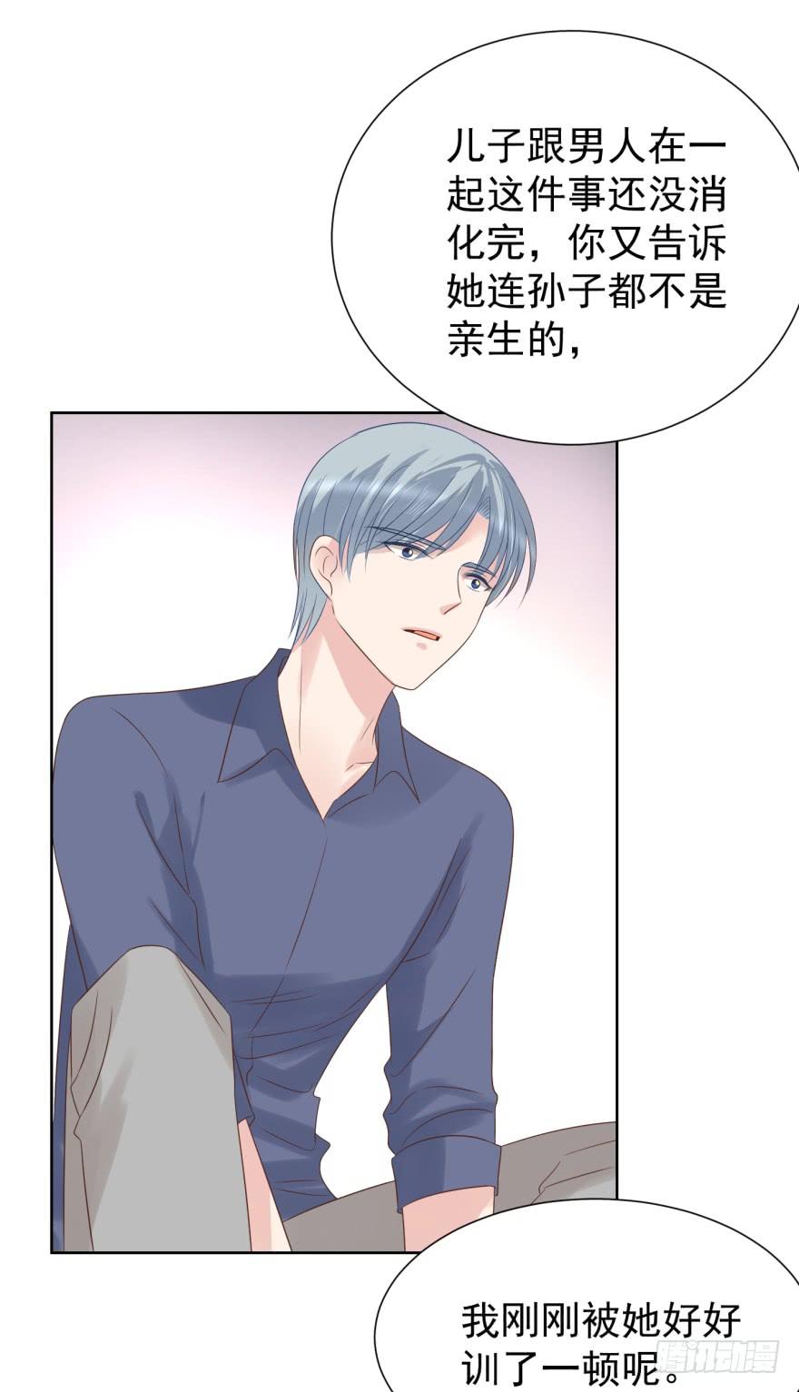 《亿万奶爸》漫画最新章节戒指免费下拉式在线观看章节第【7】张图片