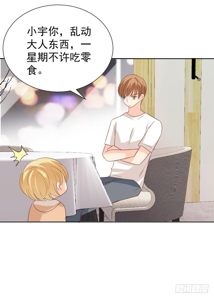 《亿万奶爸》漫画最新章节苍天绕过谁免费下拉式在线观看章节第【29】张图片