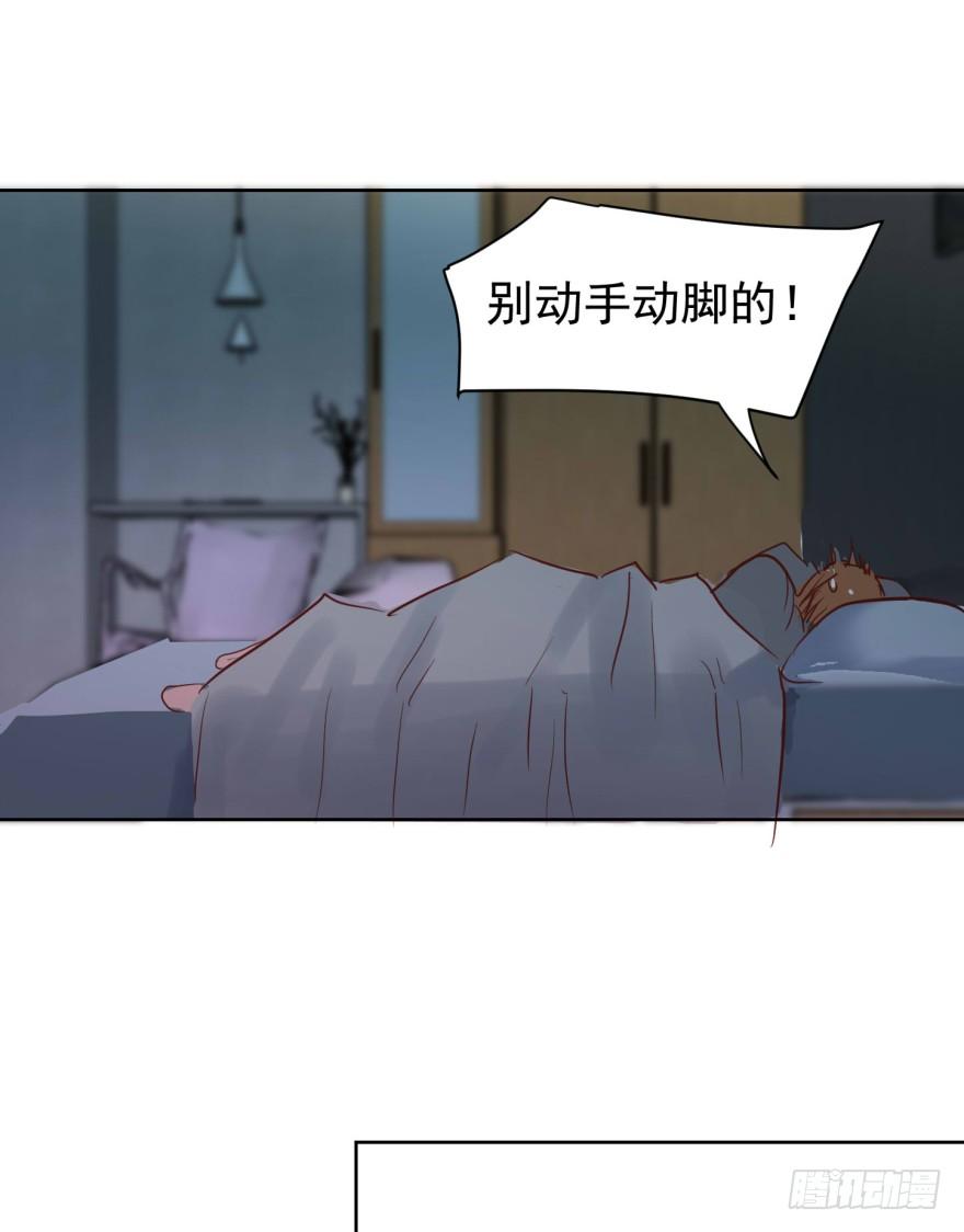 《亿万奶爸》漫画最新章节动手动脚免费下拉式在线观看章节第【29】张图片