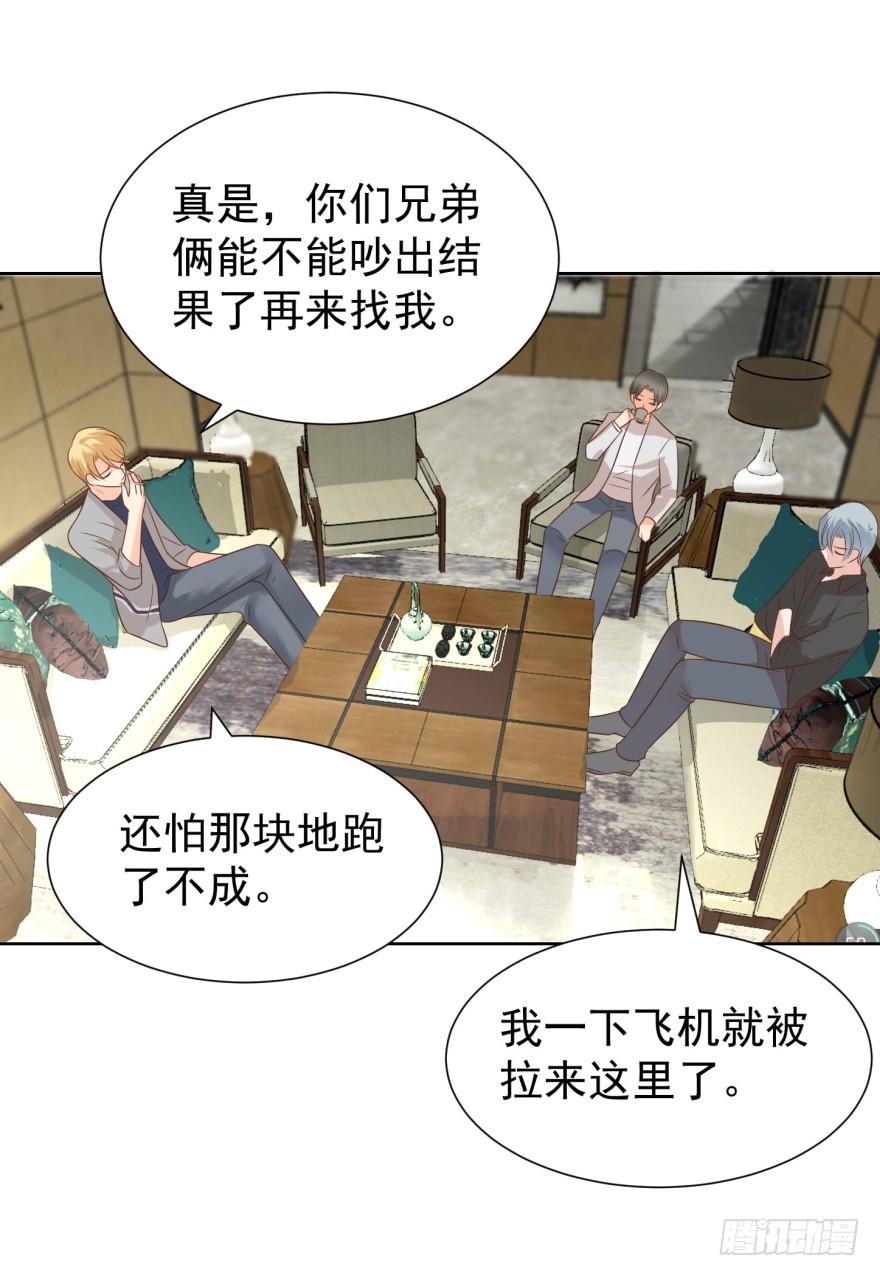 《亿万奶爸》漫画最新章节怂怂的阿宥免费下拉式在线观看章节第【13】张图片