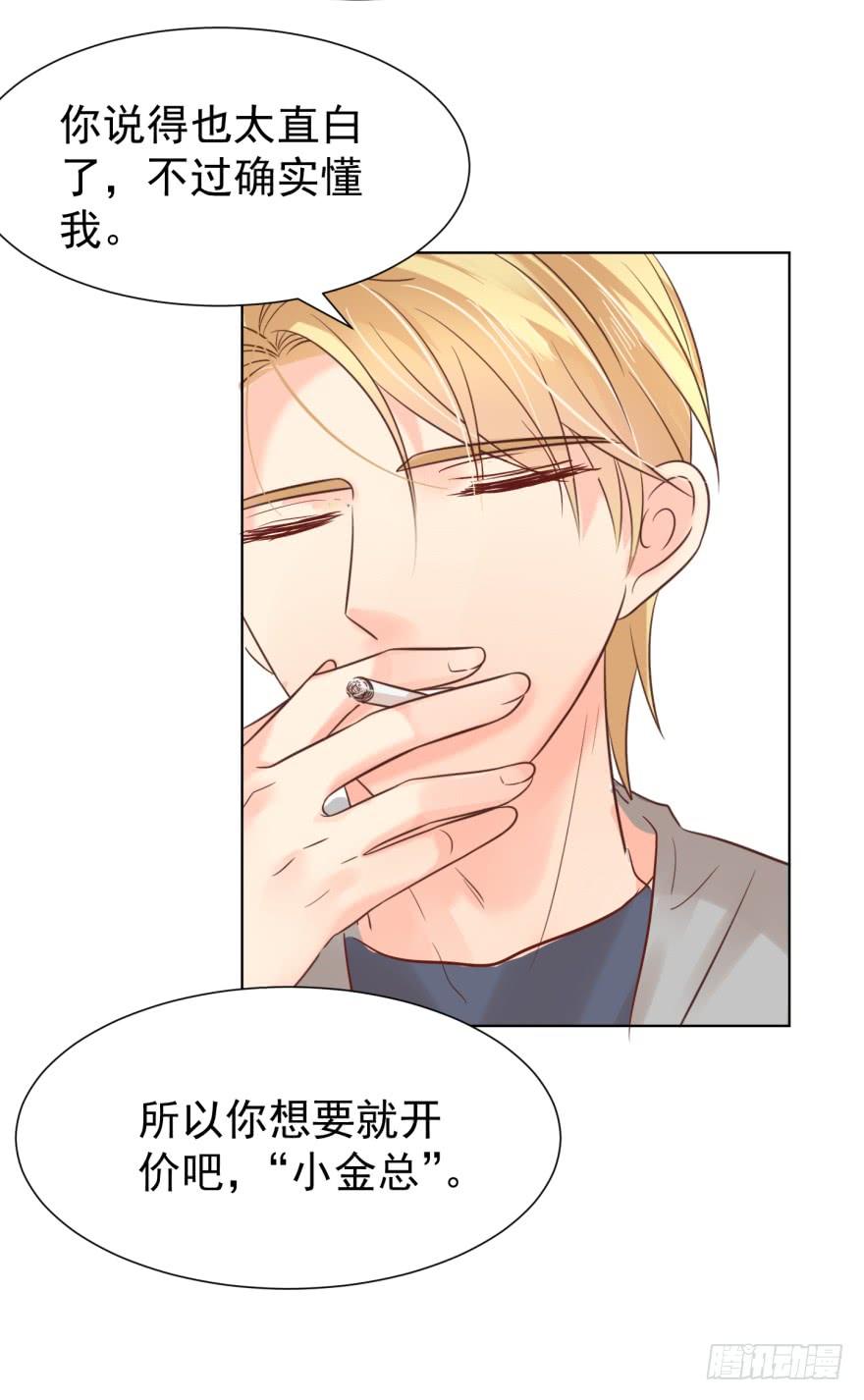 《亿万奶爸》漫画最新章节怂怂的阿宥免费下拉式在线观看章节第【16】张图片