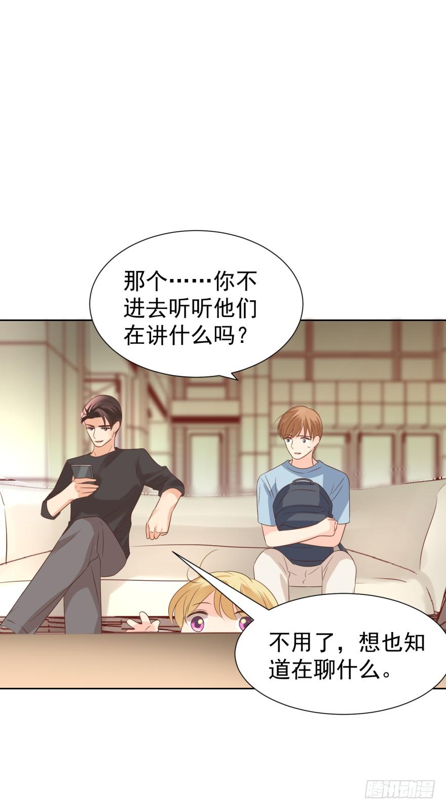 《亿万奶爸》漫画最新章节怂怂的阿宥免费下拉式在线观看章节第【17】张图片