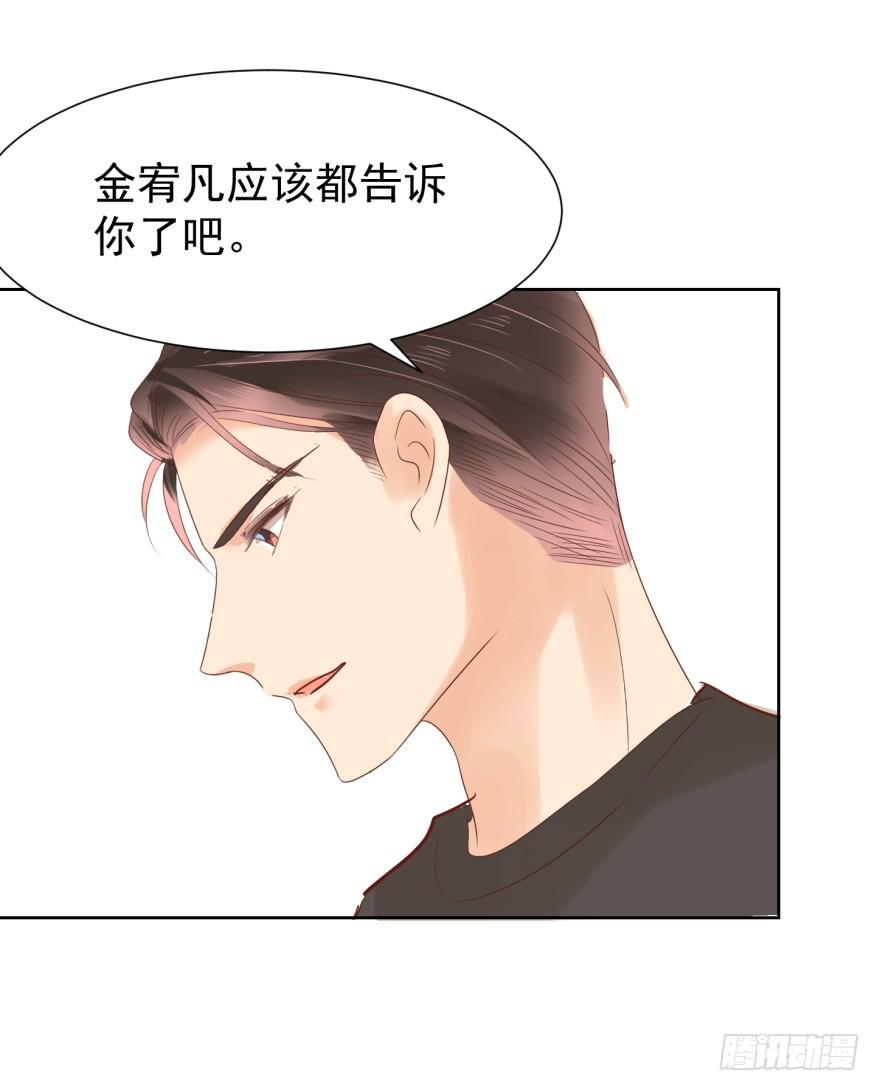 《亿万奶爸》漫画最新章节怂怂的阿宥免费下拉式在线观看章节第【18】张图片