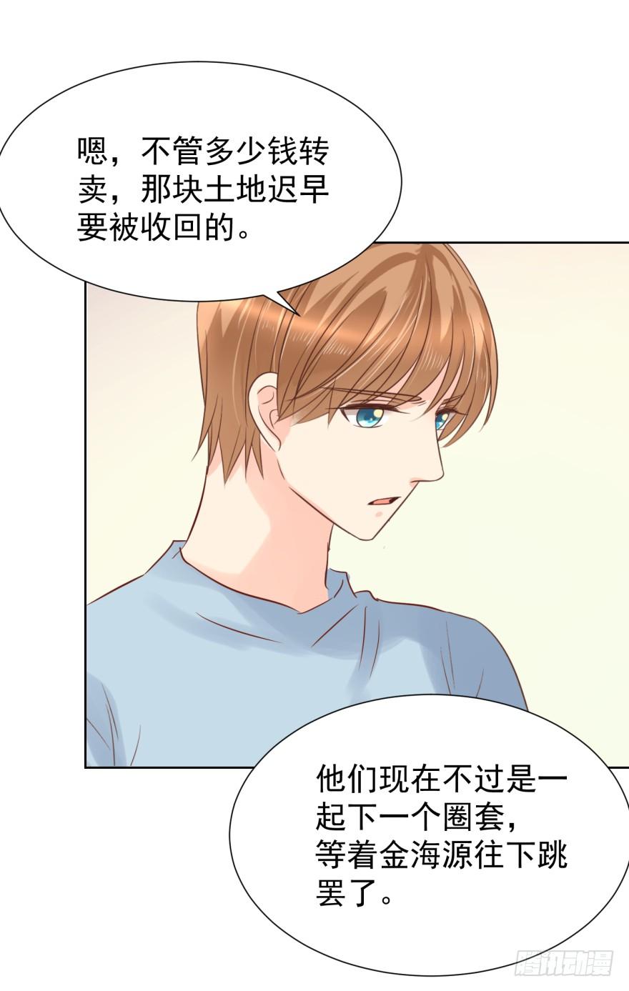 《亿万奶爸》漫画最新章节怂怂的阿宥免费下拉式在线观看章节第【19】张图片