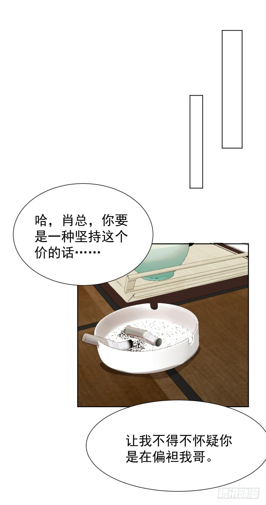 《亿万奶爸》漫画最新章节怂怂的阿宥免费下拉式在线观看章节第【20】张图片